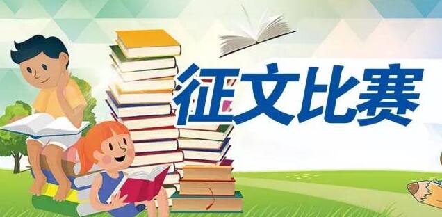 首页 党群工作     据悉,此次征文活动共收到来自基层单位的参赛作品